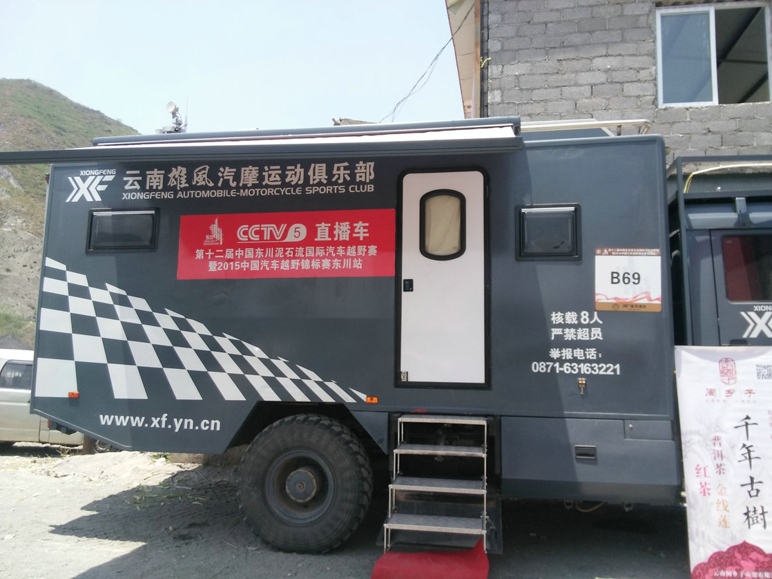 東川泥石流越野賽發電車檢修